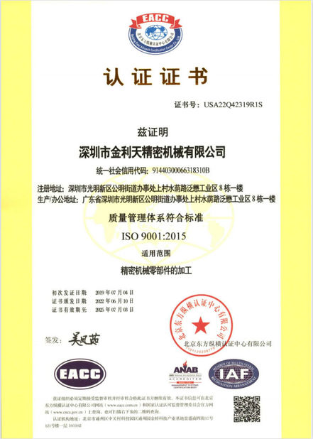 Chine Shenzhen Jinlitian Precision Machinery Co., Ltd. certifications